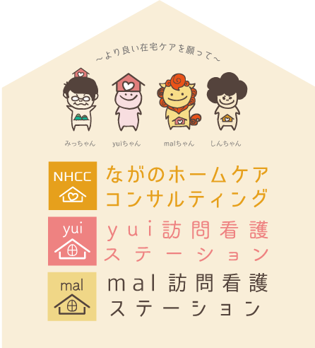 mal訪問看護ステーション